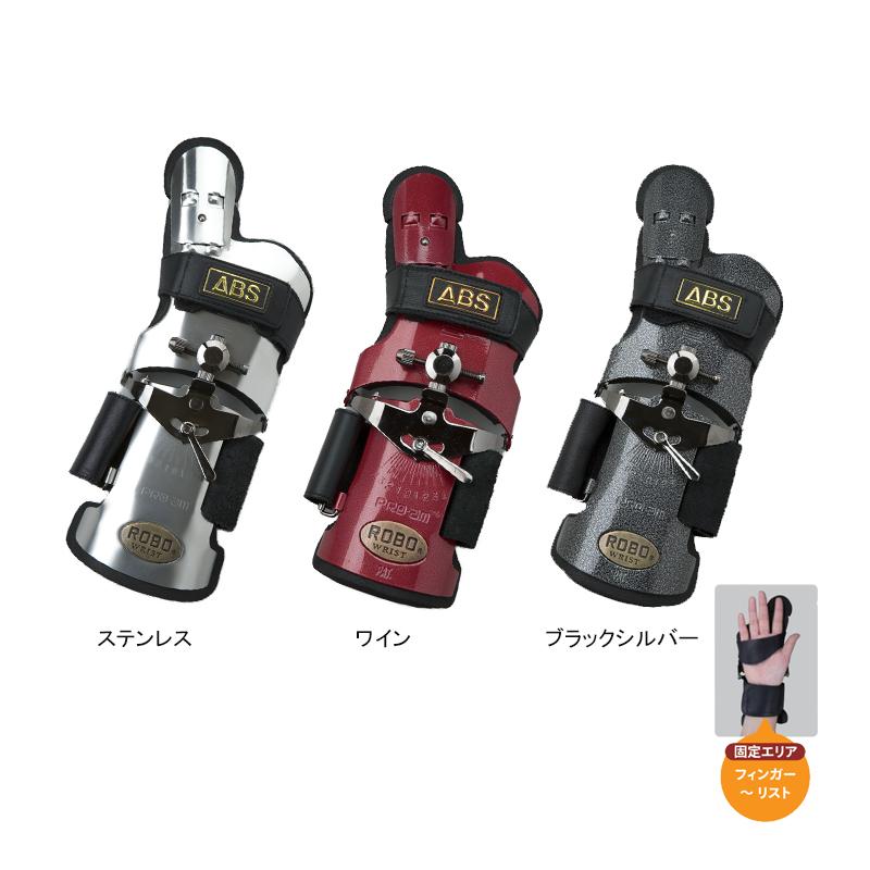 ABS/ボウリング ロボリスト : ボウリングショップ anan - 通販 - Yahoo