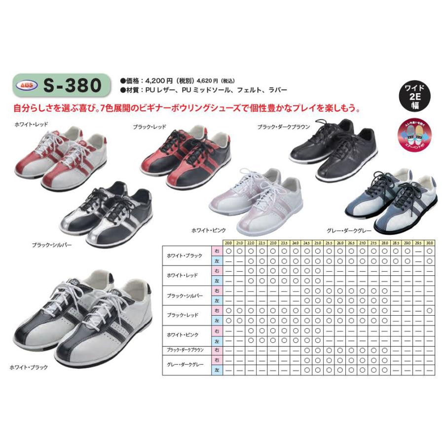エービーエス ボウリングシューズ ABS S-380(ホワイト/ピンク