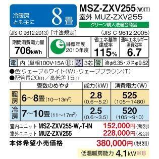 霧ヶ峰 【送料無料】【代引決済不可】※2015年モデル※ 三菱 【霧ケ峰 Z