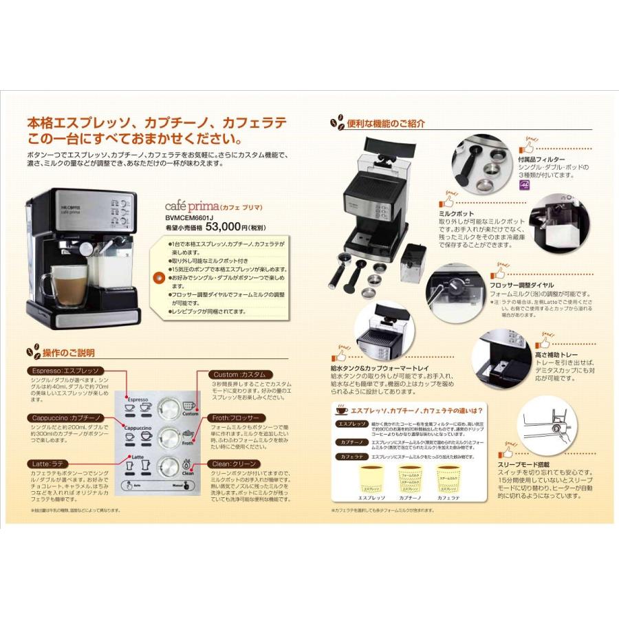 MR. COFFEE 【送料無料】 MR.COFFEE（ミスターコーヒー）【BVMCEM6601J