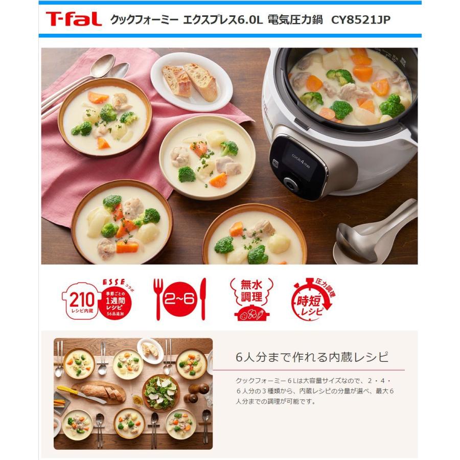 T-fal（ティファール） 電気圧力鍋 クックフォーミーエクスプレス 6L