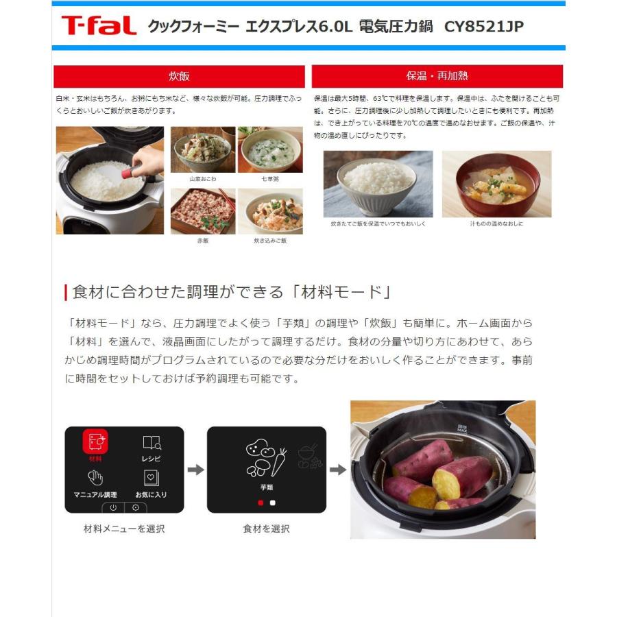 T-fal（ティファール） 電気圧力鍋 クックフォーミーエクスプレス 6L