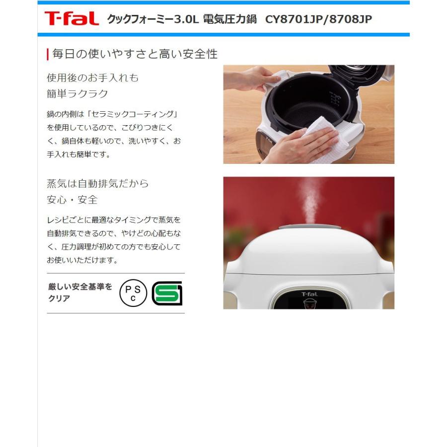 T-fal（ティファール） 電気圧力鍋 クックフォーミー 3L CY8708JP
