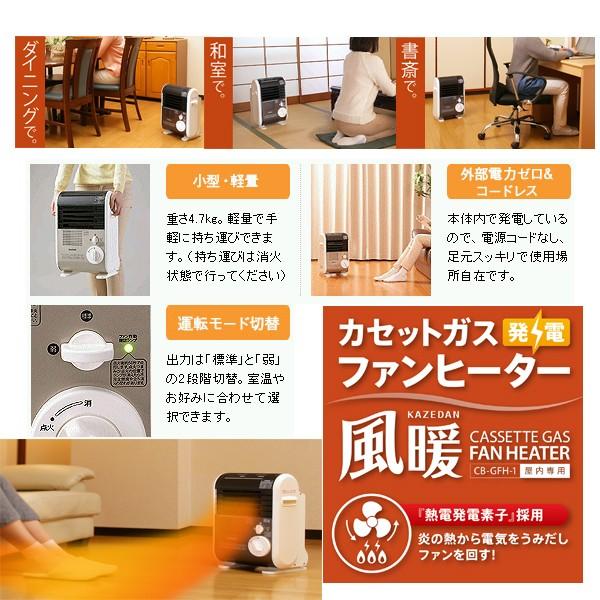 Iwatani（イワタニ） 【送料無料】イワタニ カセットガスファン