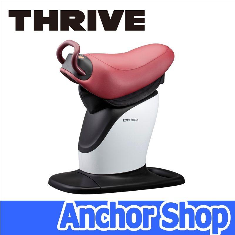 THRIVE（スライヴ） ○台数限定特価！！【送料無料・代引き不可