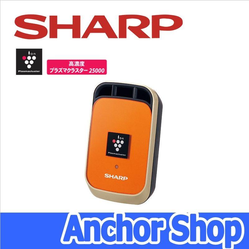 SHARP（シャープ） 【送料無料】 【IG-JC1-D】 プラズマクラスター