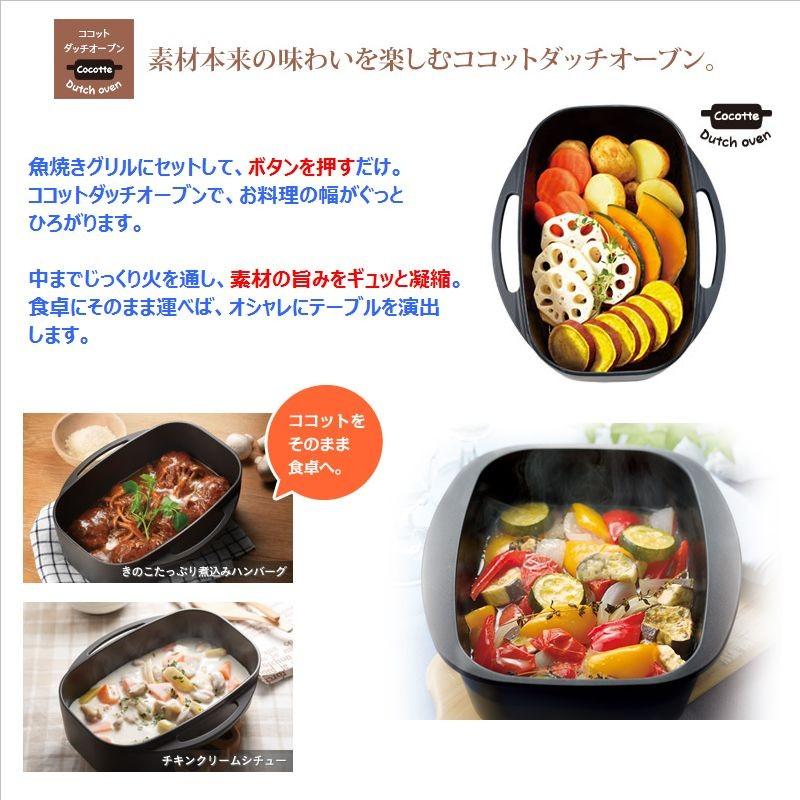 リンナイ（Rinnai） ココットダッチオーブンセット RBO-D1V ココット