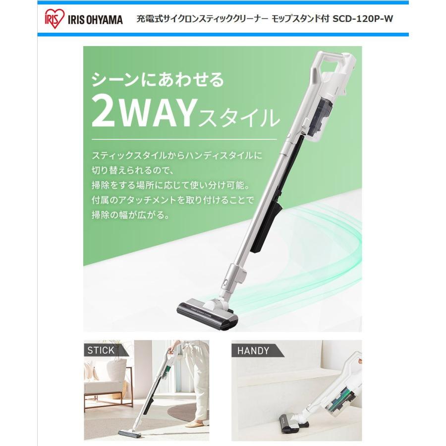 IRIS OHYAMA（アイリスオーヤマ） サイクロンスティッククリーナー SCD