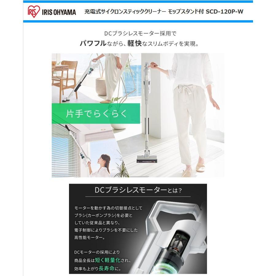 IRIS OHYAMA（アイリスオーヤマ） サイクロンスティッククリーナー SCD