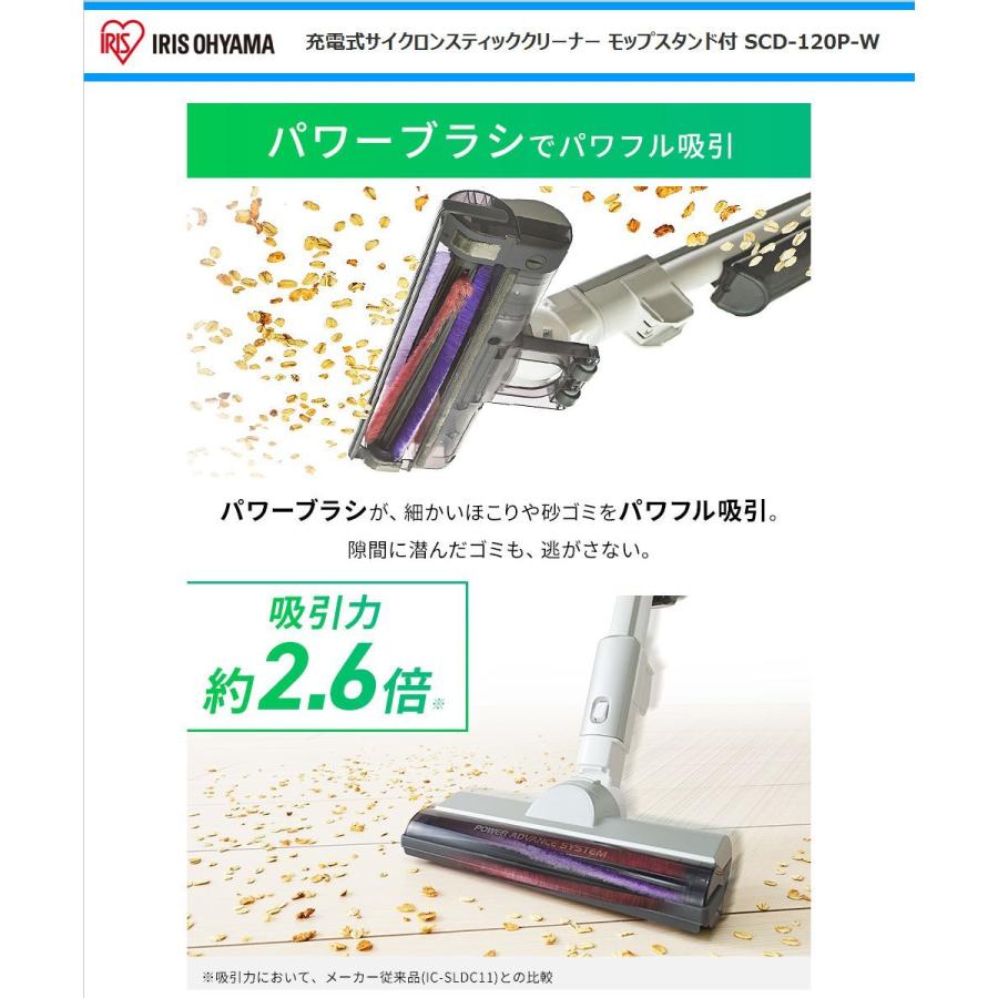 IRIS OHYAMA（アイリスオーヤマ） サイクロンスティッククリーナー SCD