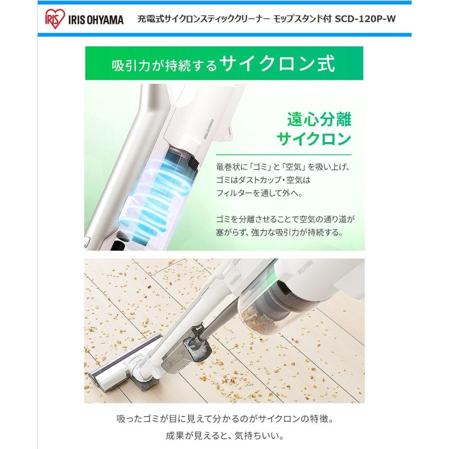 IRIS OHYAMA（アイリスオーヤマ） サイクロンスティッククリーナー SCD