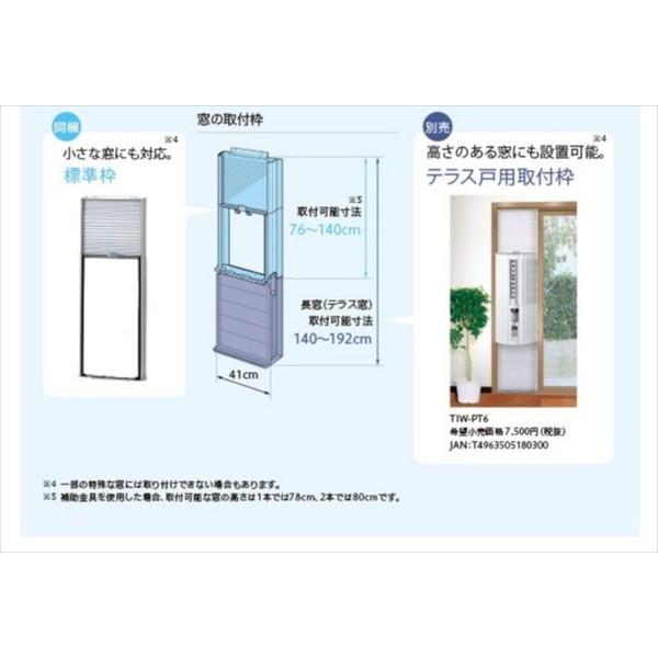 TOYOTOMI（トヨトミ） 【送料無料】【代引決済不可】窓用ウインドウ