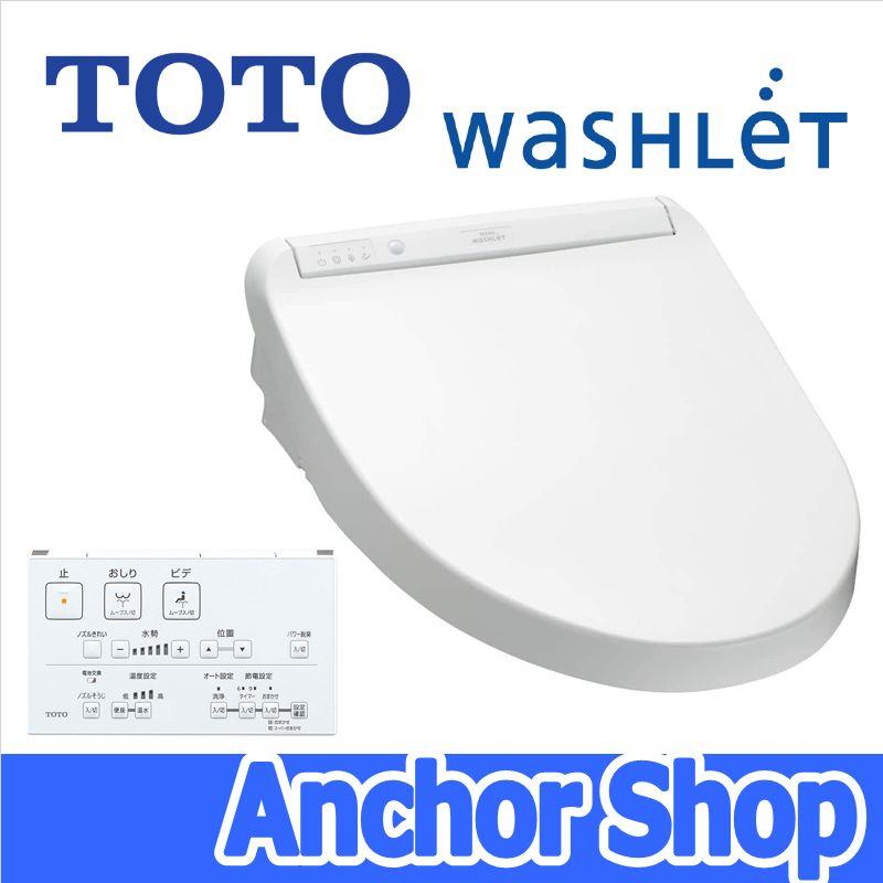 ウォシュレット（TOTO） TOTO ウォシュレット 瞬間式 KMシリーズ