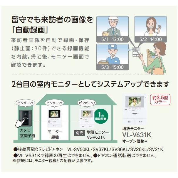 Panasonic（パナソニック） 【送料無料】パナソニック 録画機能付き3.5