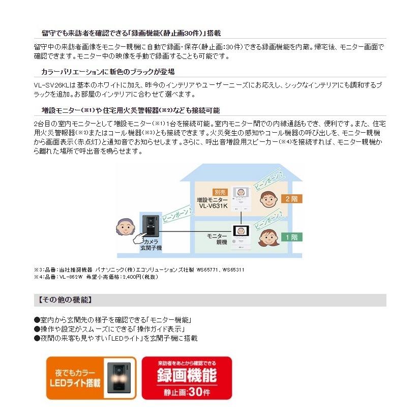 Panasonic（パナソニック） 【送料無料】パナソニック 録画機能付き3.5