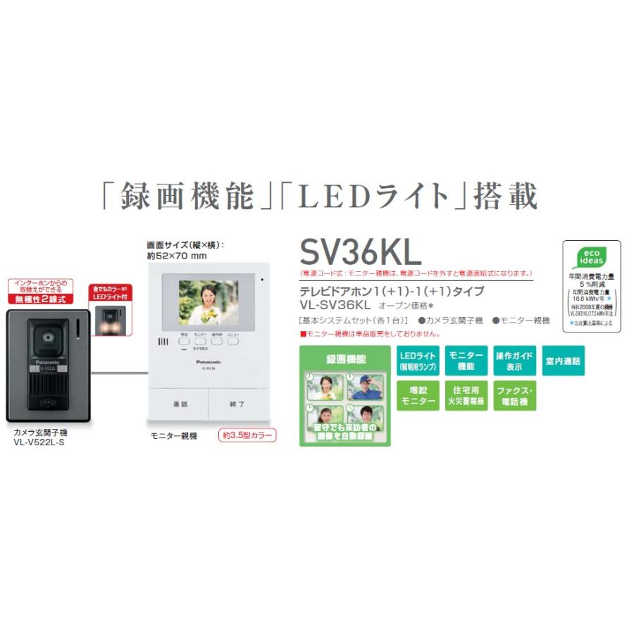 Panasonic（パナソニック） 【送料無料】パナソニック 録画機能付き3.5