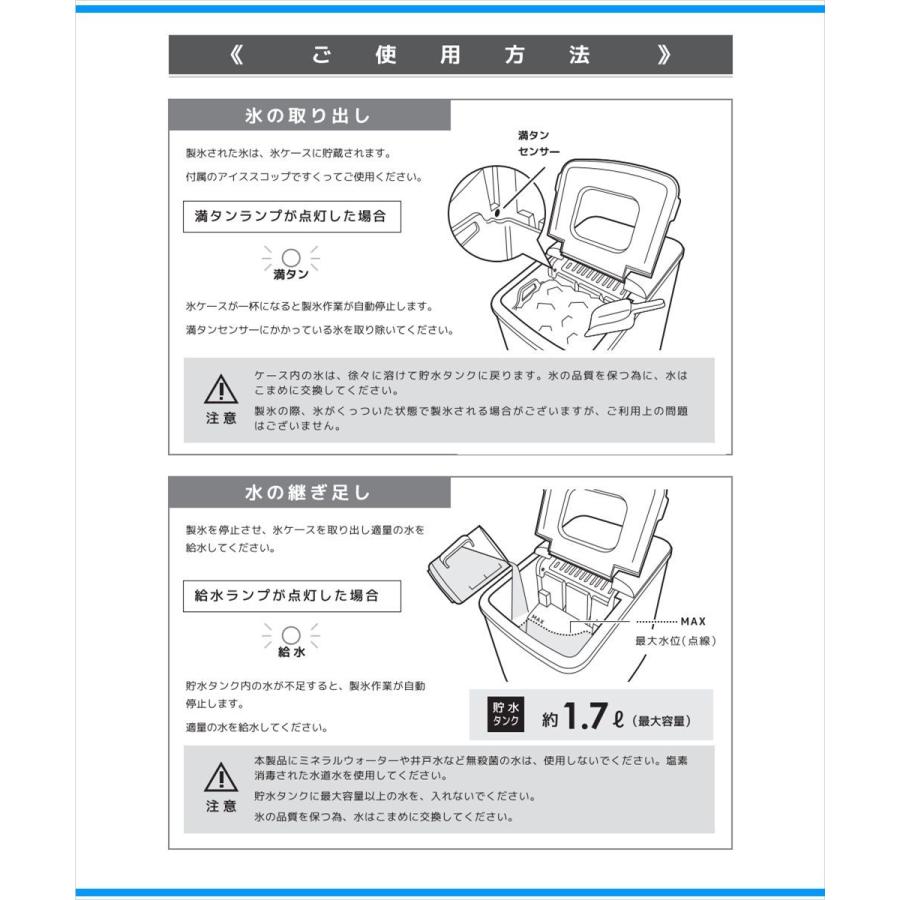 ベルソス 高速製氷機 VS-ICE07-WH 製氷機 2ステップの簡単操作