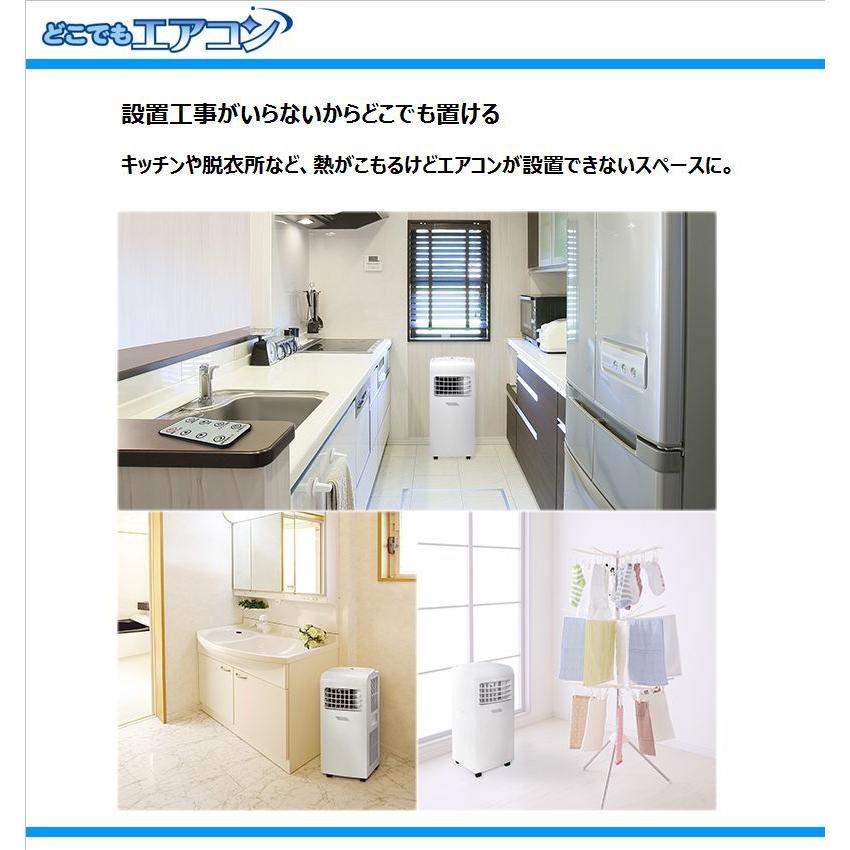 ユアサプライムス 移動式スポットクーラー YMC-15C どこでもエアコン