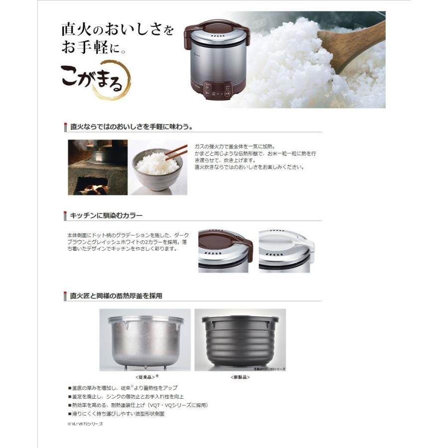 リンナイ（Rinnai） ガス炊飯器 RR-030FS(DB)-LPG こがまる FSシリーズ
