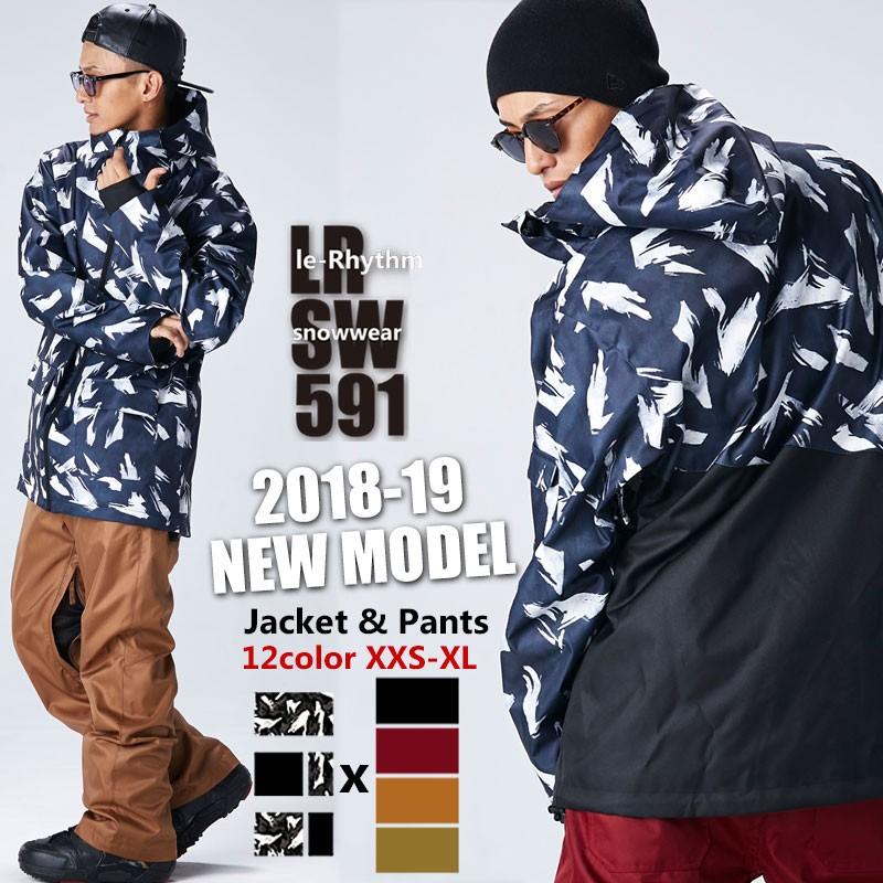 リアリズム スノーボード ウェア メンズ レディース 上下セット スノボ