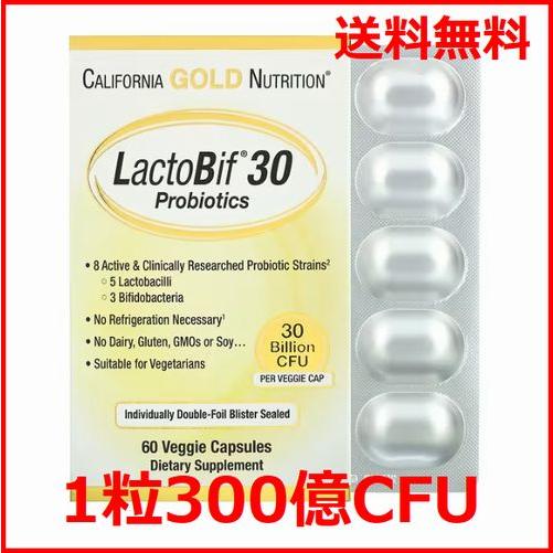 プロバイオティクス LactoBif ラクトビフィプロバイオティクス 1粒300