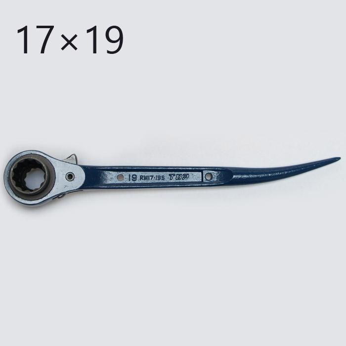 ラチェットレンチ TOP工業 ショートラチェットレンチ 17×19mm 全長