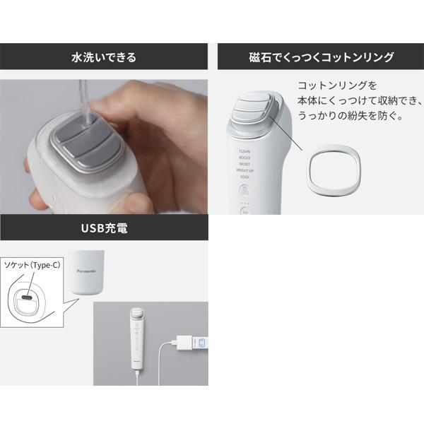 パナソニック イオン美顔器 イオンブースト マルチ EX EH-SS85-W