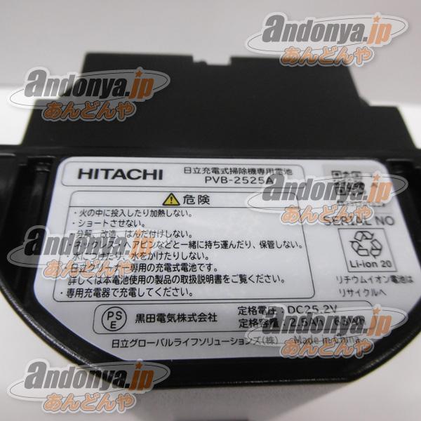 パワーブーストサイクロン 日立 HITACHI 交換用 部品 コードレス