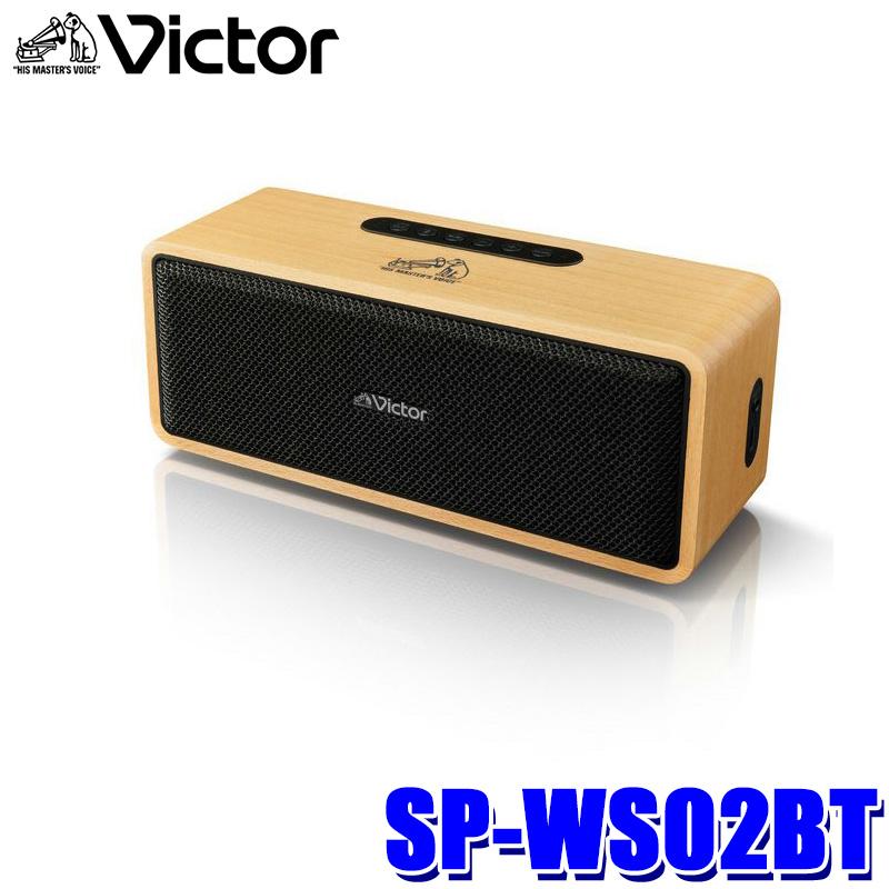JVCケンウッド（JVC KENWOOD） SP-WS02BT JVCケンウッド KENWOOD