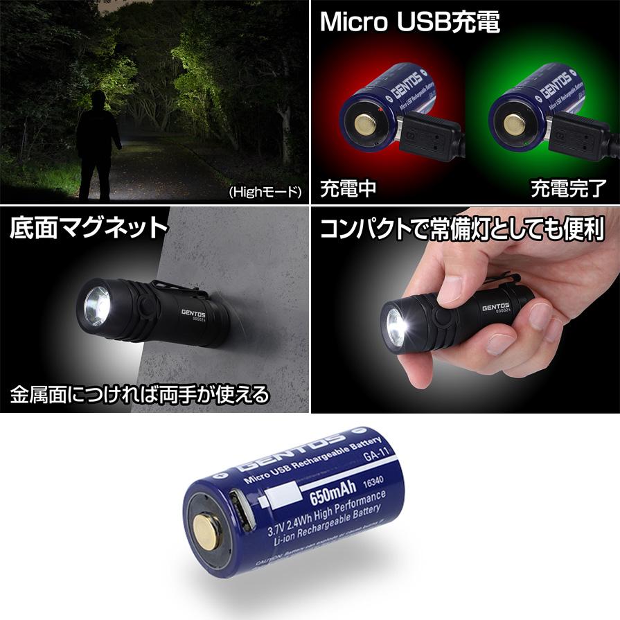 GENTOS（ジェントス） GF-117RG GENTOS Gシリーズ 充電式小型LED