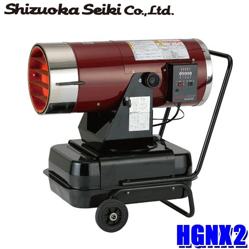 静岡製機 HGNX2 Shizuoka Seiki ホットガン HOTGUN 熱風ヒーター 強弱2