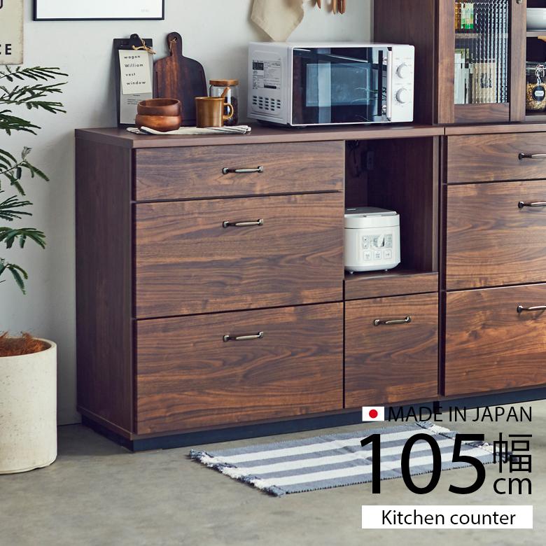 未来商会 キッチンカウンター キッチン収納 食器棚 105cm 収納 レンジ