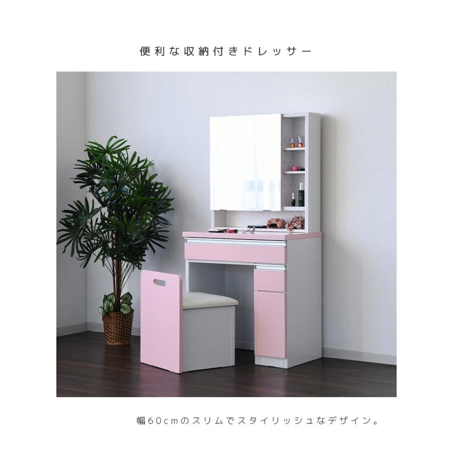 未来商会 ドレッサー 化粧台 おしゃれ コンパクト スツール付き 姫鏡台
