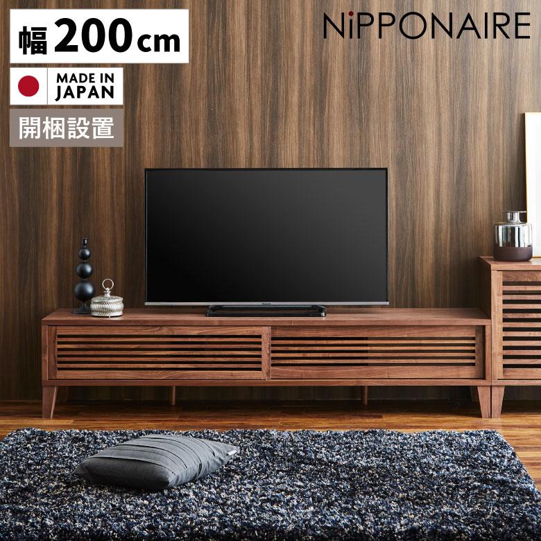 未来商会 テレビ台 幅200cm ローボード テレビボード おしゃれ 北欧