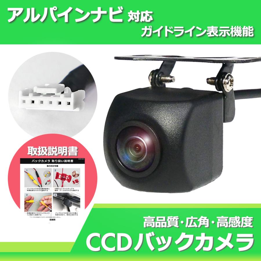 ALPINE（アルパイン） バックカメラ セット 小型広角CCD 防水 汎用 高
