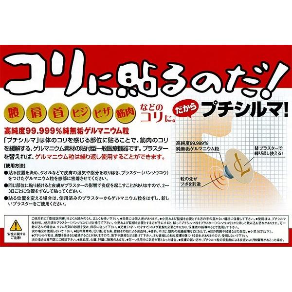 数量限定 プチシルマスーパーDX大粒タイプ（7mm）トライアルセット