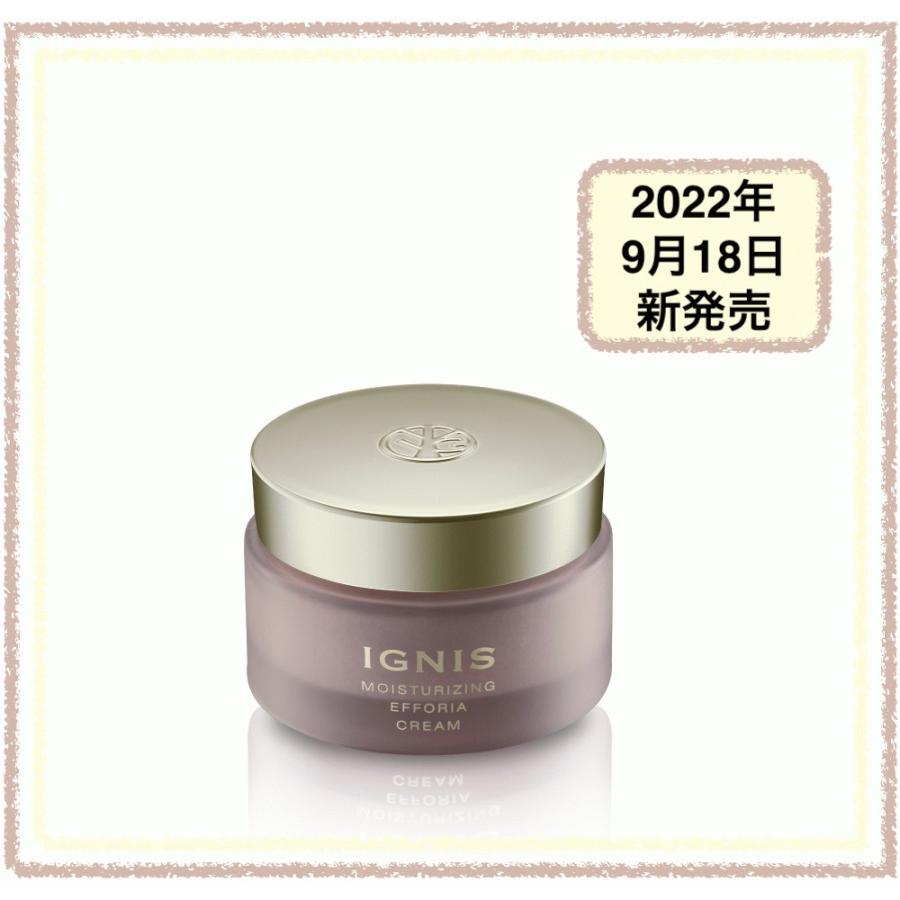 イグニス（IGNIS） 国内正規品 モイスチュアライジング エフフォーリア