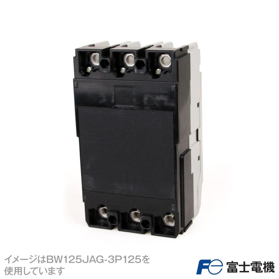富士電機 BW125JAG-3P125 BWシリーズ 一般配線用オートブレーカ (125A