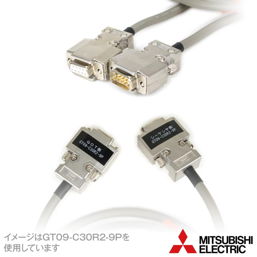 三菱電機システムサービス GT09-C30R2-9P 計算機リンク接続ケーブル