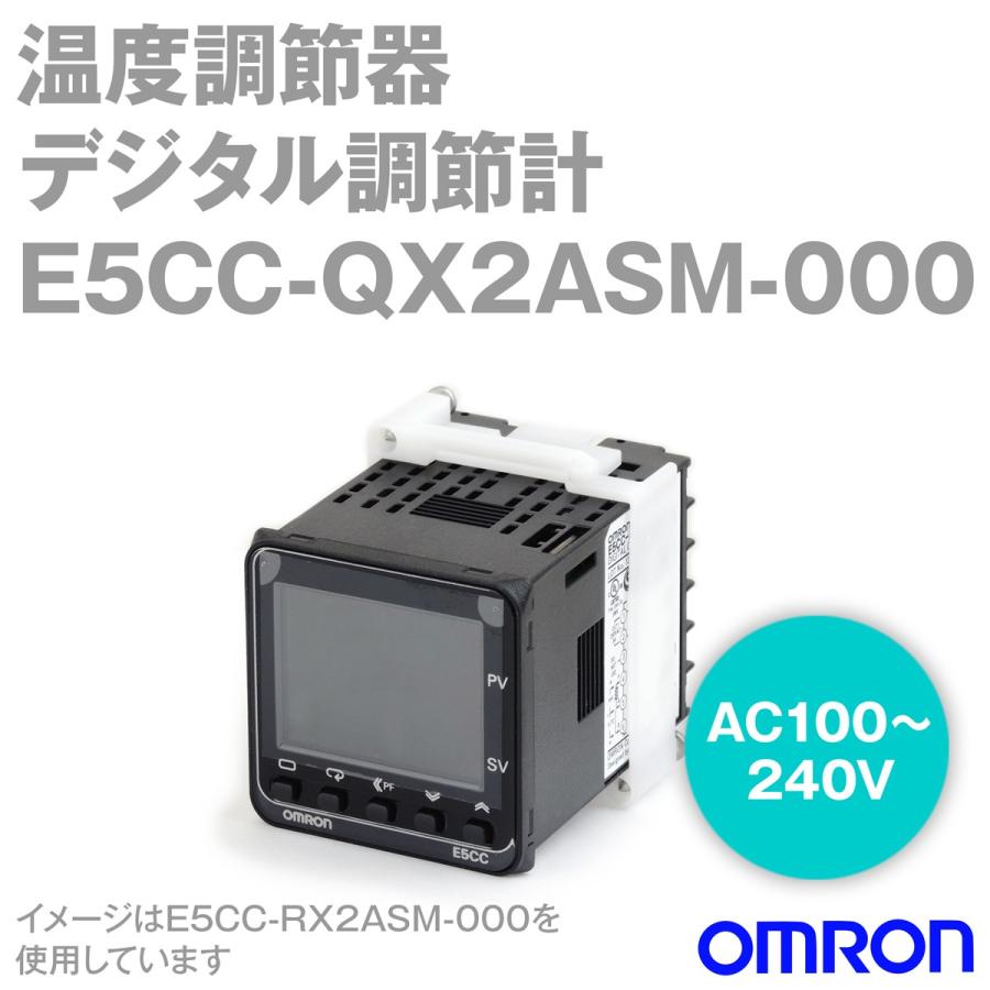 オムロン（OMRON） E5CC-QX2ASM-000 温度調節器 (デジタル調節計