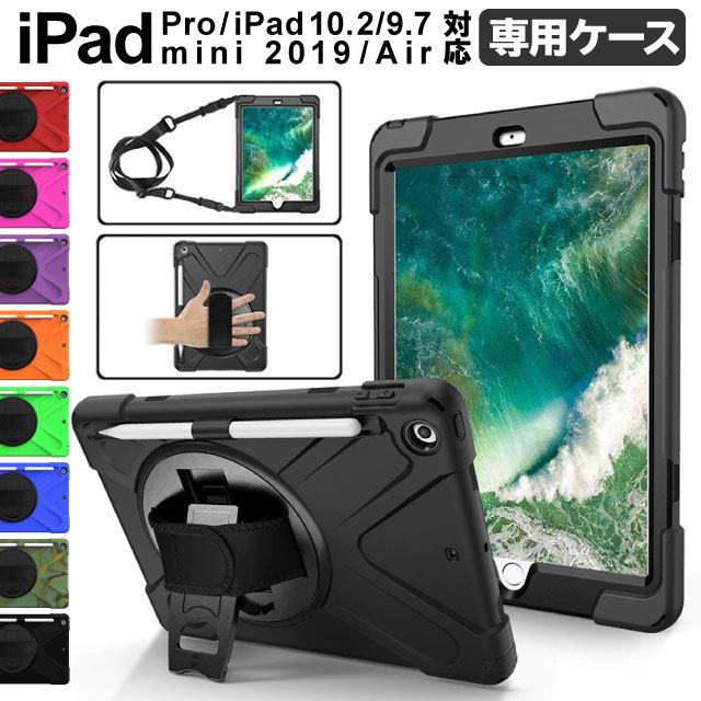 iPad 第9世代 ケース 第8世代 カバー 第7世代 アイパッド アップル