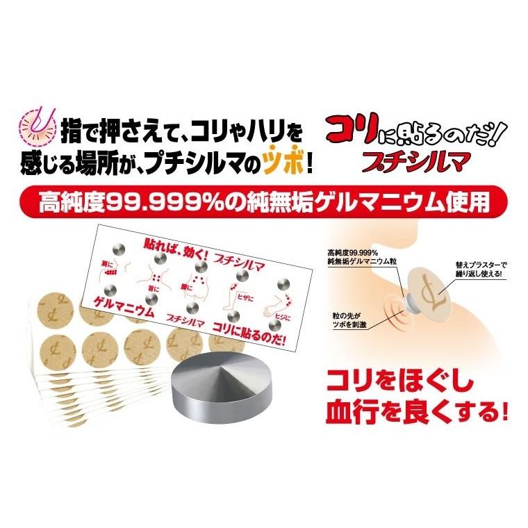 プチシルマ メガ MEGA 超大粒（9mm）タイプ 10粒入り 替えプラスター