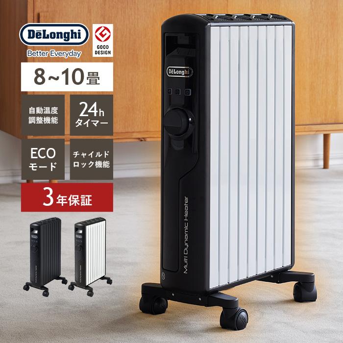 デロンギ（DeLonghi） デロンギマルチダイナミックヒーター