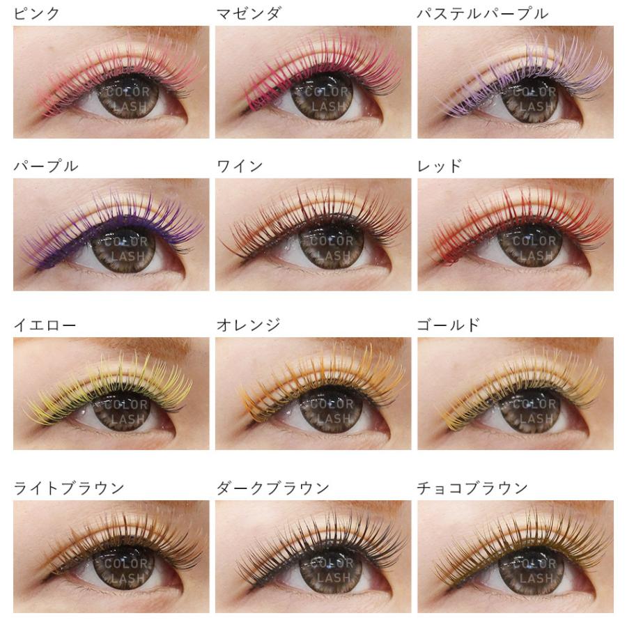 まつげエクステ カラーエクステンション1列 チョコブラウン 選べる19色
