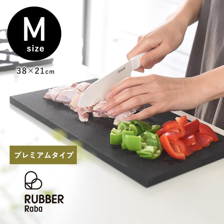 まな板 ゴム 大きい プレミアム 抗菌 合成ゴム 木分配合 カッティング