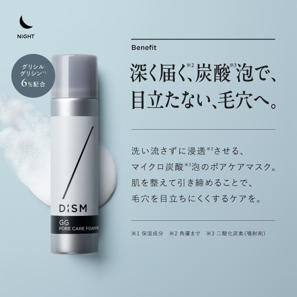 スカルプD DISM ディズム EMSポアディープクリア＆リフトブラシ+