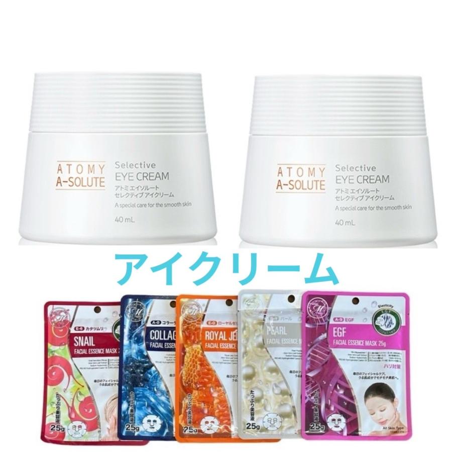 国内発送 2点セット Atomy アトミ エイソルート セレクティブ アイ