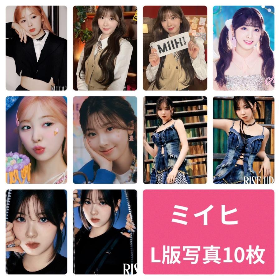 ミイヒ NiziU ニジュー フォトセット L版 写真 10枚セット 韓流 グッズ