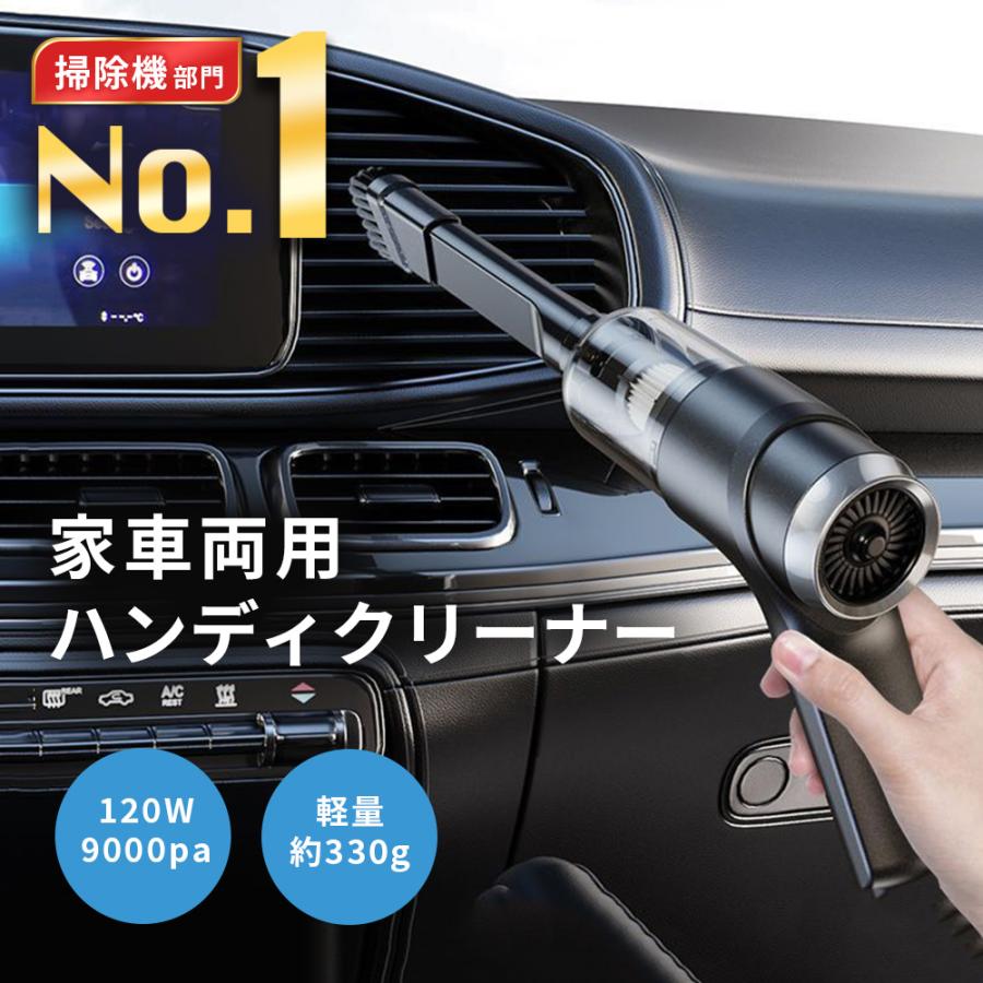 ハンディクリーナー 掃除機 強力 ミニ掃除機 車用掃除機 コードレス