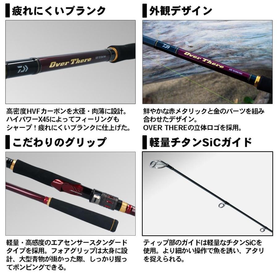 ダイワ ロッド オーバーゼア AIR 103MH [6・大型] : 釣具のアングル